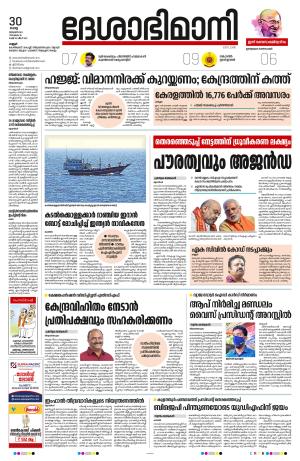 Kannur, 30th Jan 2024