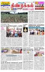 Dindigul-Madurai Supplement