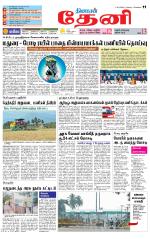 Theni-Madurai Supplement