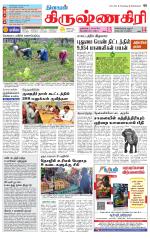 Krishnagiri-Salem Supplement