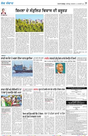  LOK SAMWAD_30_January_2024