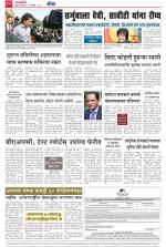 Navshakti Epaper