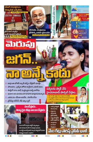 Merupu Epaper 30 January 2024