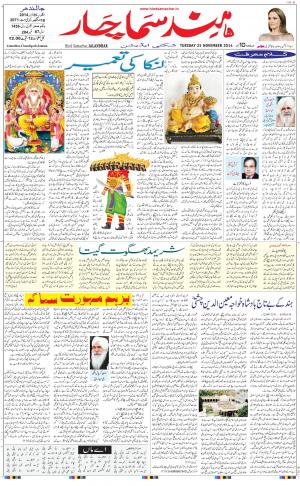 Main Hindsamachar