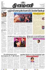 Dinamani - Virudhunagar