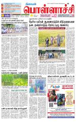 Pollachi-Coimbatore Supplement