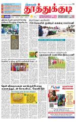 Tuticorin-Tirunelveli Supplement