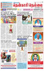 Nellai District-Tirunelveli Supplement
