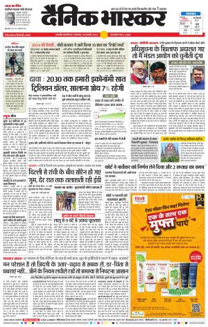 छत्रपति संभाजीनगर