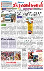 Tiruvellore-Chennai Supplement