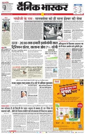 अकोला सिटी