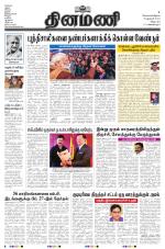 Dinamani - Villupuram