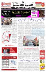 Siasat Daily