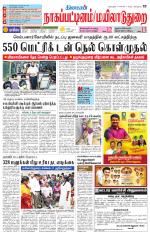 Nagai-Trichy Supplement