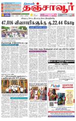 Thanjavur-Trichy Supplement
