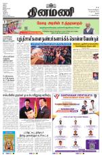 Dinamani - Thanjavur