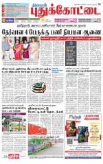 Pudukkottai-Trichy Supplement