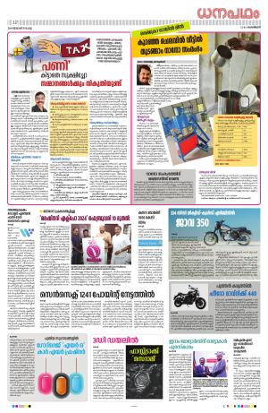 Dhanapadham January 30