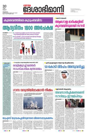 Gulf, 30th January 2024