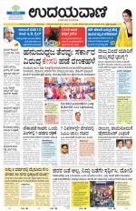 Hubballi Edition