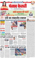 DELHI MAIN - PUNJAB KESARI