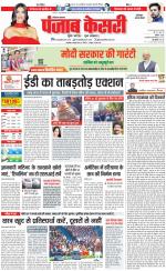 Faridabad - Punjab Kesari
