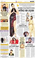 Punjab Kesari Youth Today