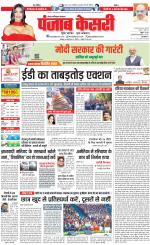 Ghaziabad - Punjab Kesari