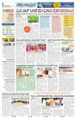 Chickaballapur