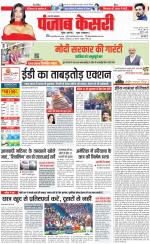 Bulndsahar - Punjab Kesari