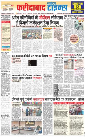 The Navodaya Times Faridabad 