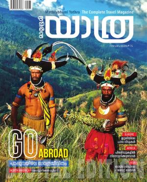 Yathra - 2024 February