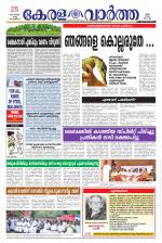 KeralaVartha