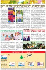 Punjabi Paidan (Des-Pardes Vasda Punjab/Punjabi Diaspora)