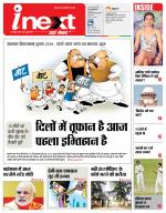 Jamshedpur Hindi ePaper, Jamshedpur Hindi Newspaper - InextLive
