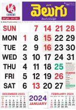 V6 Velugu Calendar