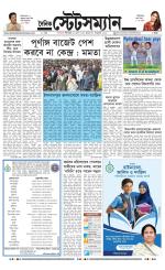 Dainik-Statesman