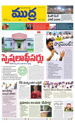 Mudra Daily 31/01/2024