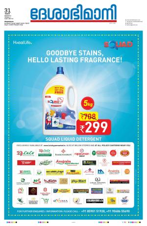 Thiruvananthapuram, 31 January 2024