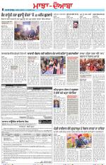 Punjabi Tribune (Majha/Doaba)