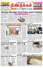 Dindigul-Madurai Supplement