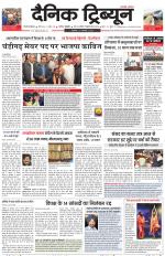 Dainik Tribune (Gurgaon Edition)