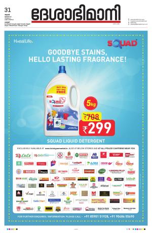 Palakkad, 31st January 2024