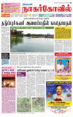 Kanyakumari-Nagarcoil Supplement