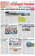 Madurai-Ramnad Supplement