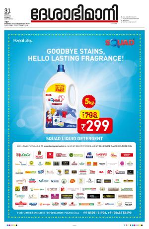 kannur, 2024 january 31