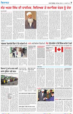  Virasat_31_January_2024