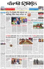 Punjabi Tribune