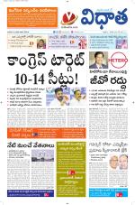 Vidhaatha ePaper 