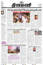 Dinamani - New Delhi